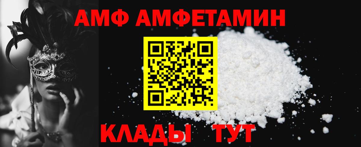 АМФЕТАМИН Premium Арсеньев