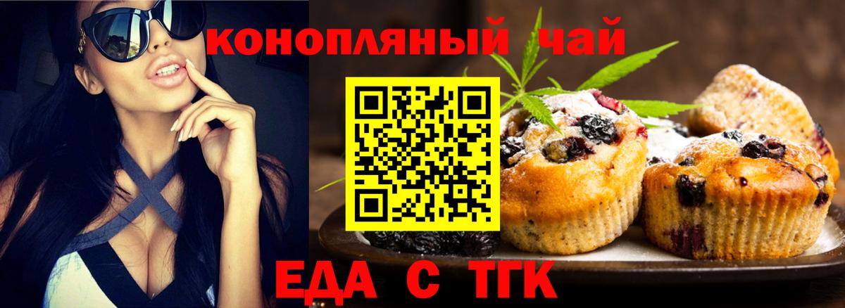 Арсеньев  Canna-Cookies конопля  Вход с VPN 