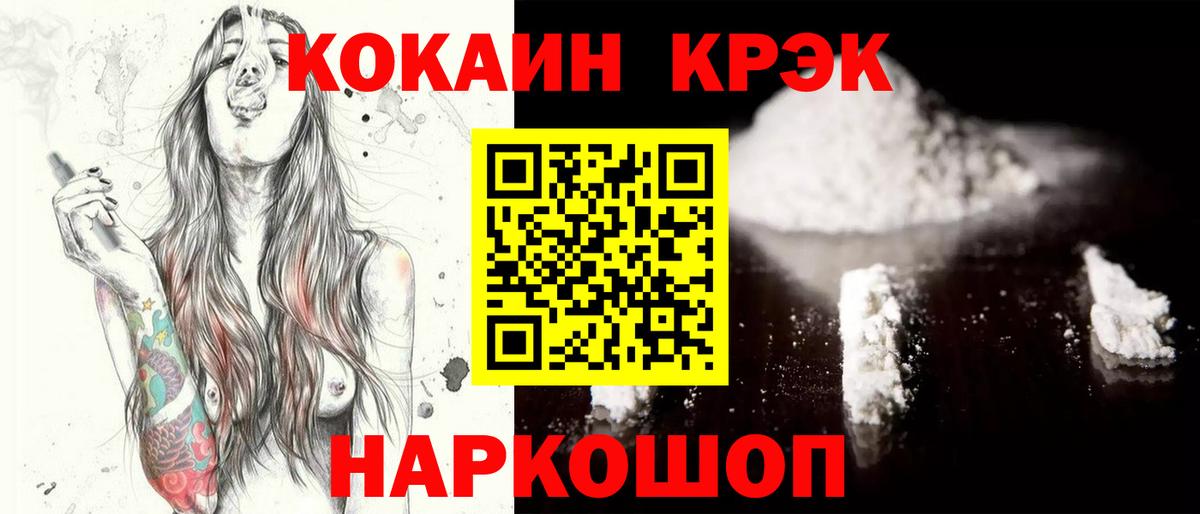 Кокаин FishScale  Кокаин Columbia  Арсеньев  Вход с VPN 