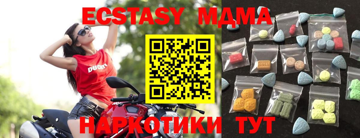 ЭКСТАЗИ круглые Арсеньев