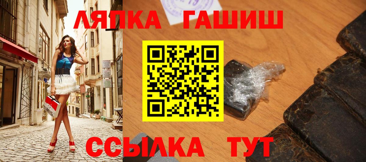 ГАШИШ VHQ  Гашиш  ГАШ убойный  Арсеньев  Вход с VPN 
