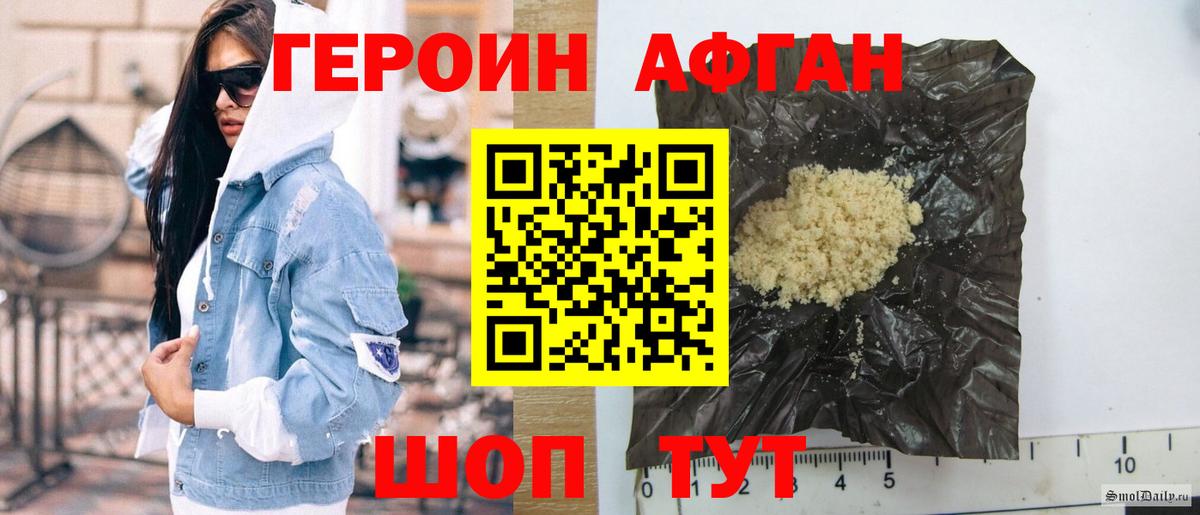 ГЕРОИН герыч Арсеньев