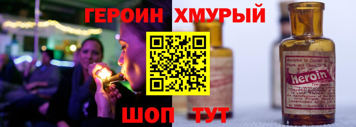 Арсеньев  Героин VHQ  Вход с VPN 