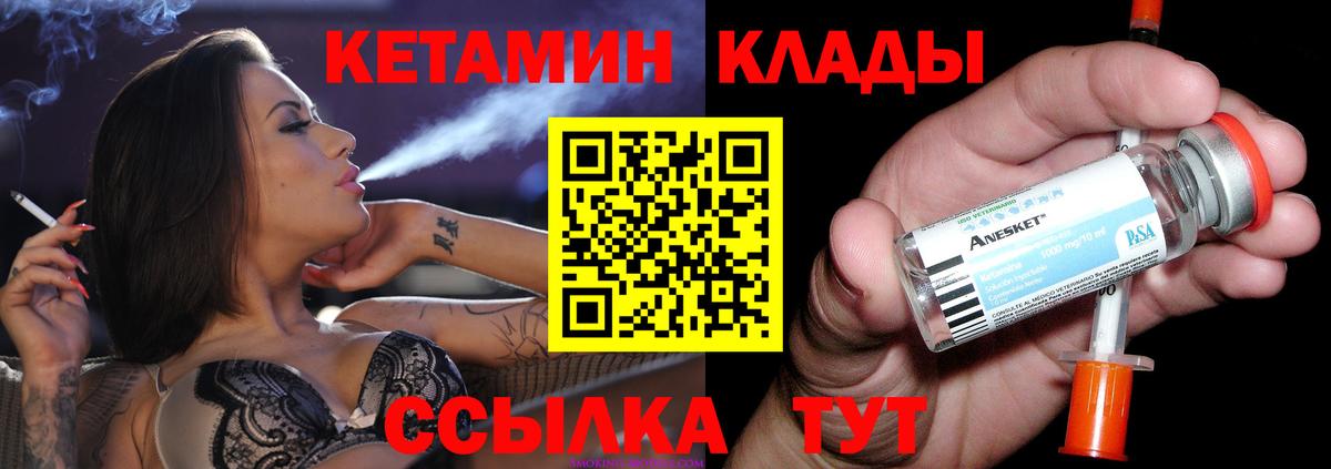 Арсеньев  КЕТАМИН ketamine  МЕГА зеркало  Вход с VPN 