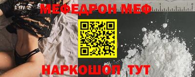 меф VHQ Краснокаменск