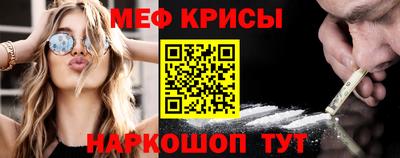 меф VHQ Краснокаменск