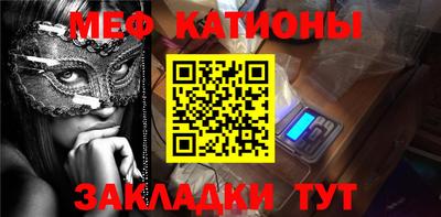 меф VHQ Краснокаменск