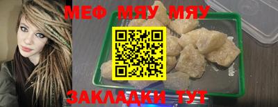 меф VHQ Краснокаменск
