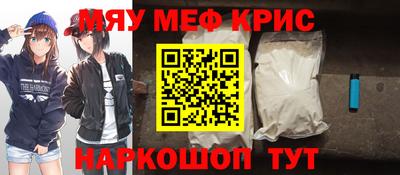 меф VHQ Краснокаменск