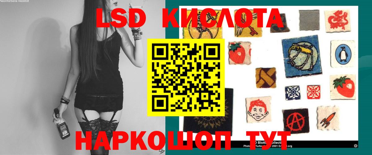 OMG сайт  Лсд 25 экстази кислота  Вход с VPN  ЛСД экстази  Арсеньев  LSD-25 экстази кислота 