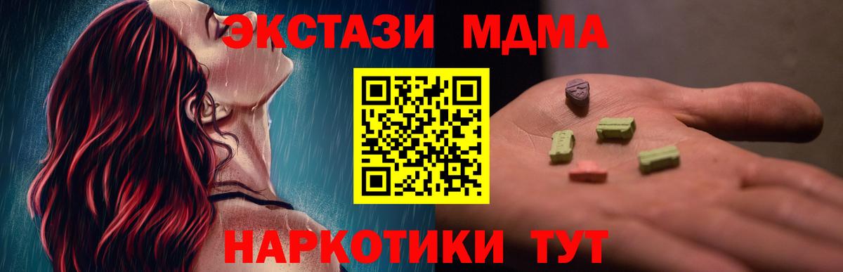 МДМА молли Арсеньев