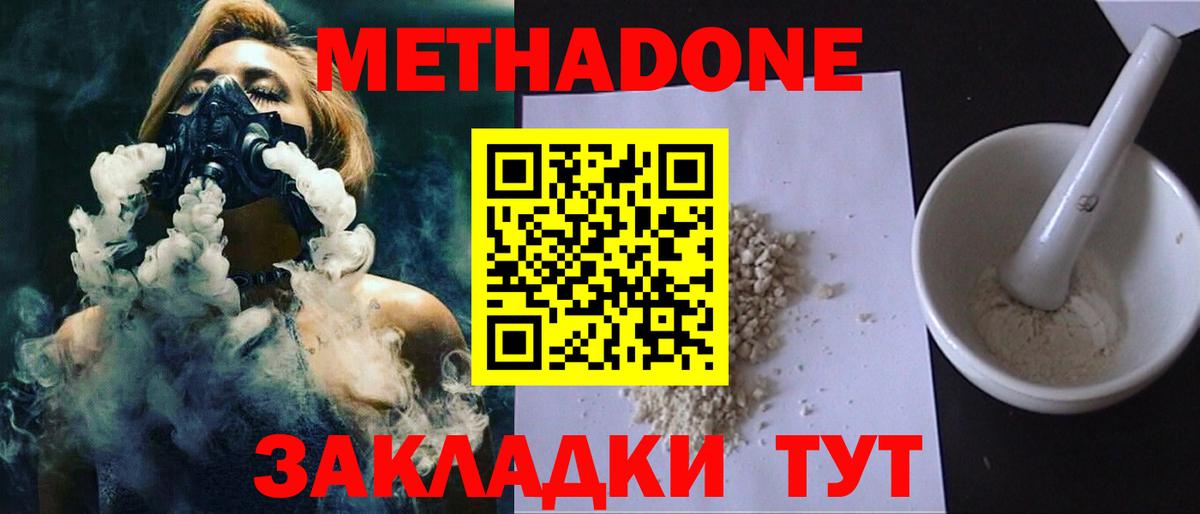 Метадон VHQ  Вход с VPN  нарко площадка телеграм    рабочий сайт  Метадон VHQ  Арсеньев 