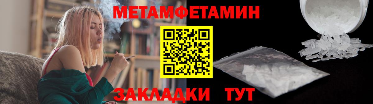 Арсеньев  Первитин витя  Метамфетамин  Вход с VPN  Первитин витя 