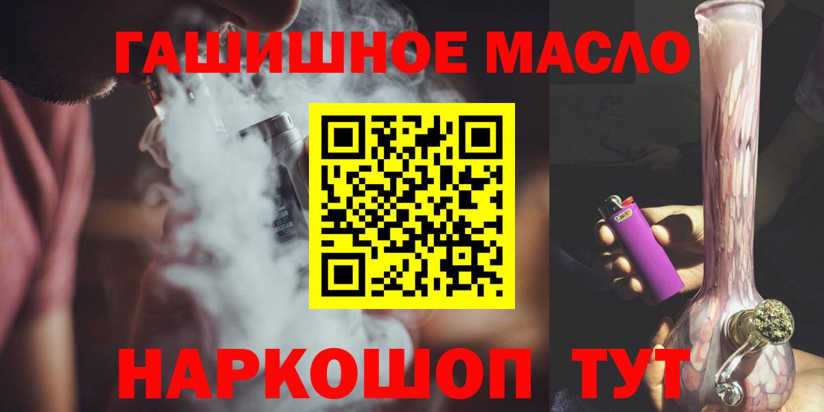Арсеньев  ТГК гашишное масло  Вход с VPN    ссылки  ТГК THC oil 
