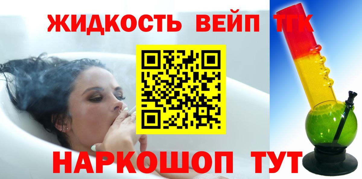 ТГК THC oil Арсеньев